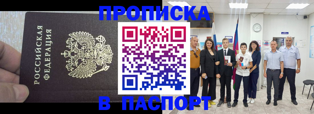 временная регистрация поиск в Оренбургской области
