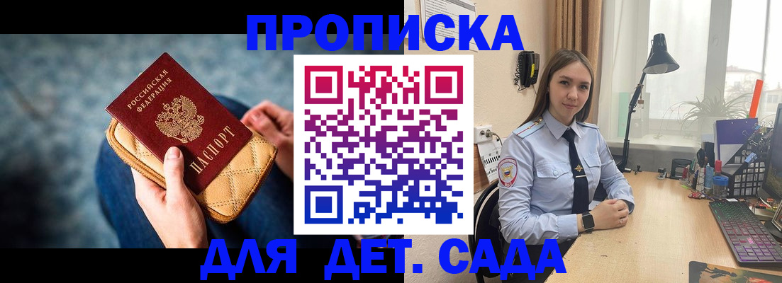 временная регистрация купить в Оренбургской области