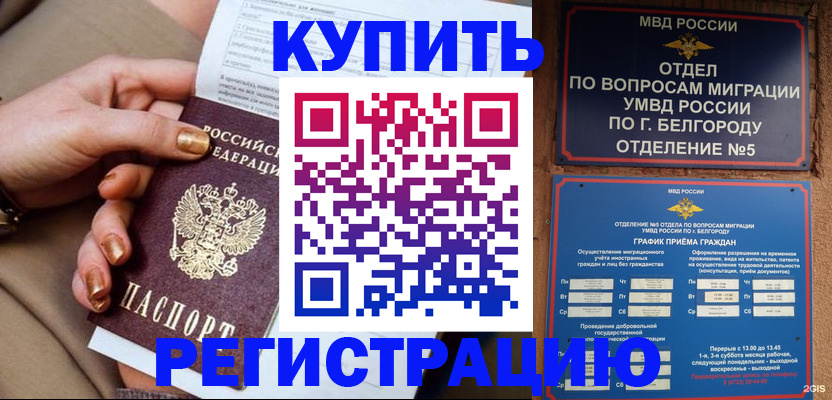 прописка для военкомата в Оренбургской области