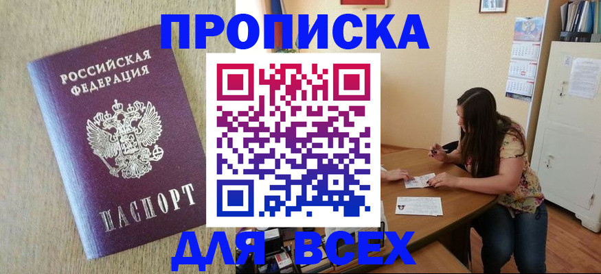 временная регистрация адрес в Оренбургской области