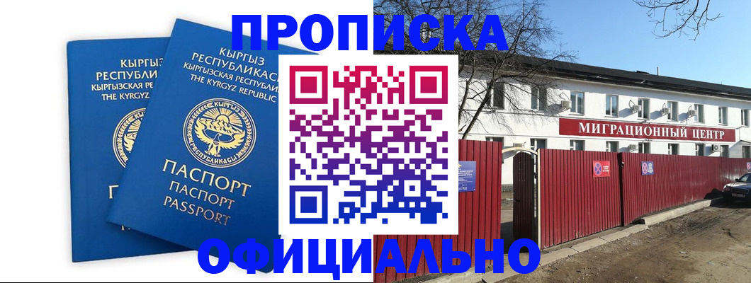 миграционный учет в Оренбургской области