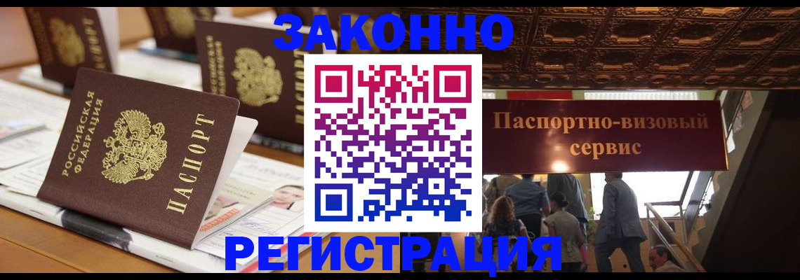 прописка иностранных граждан в Оренбургской области
