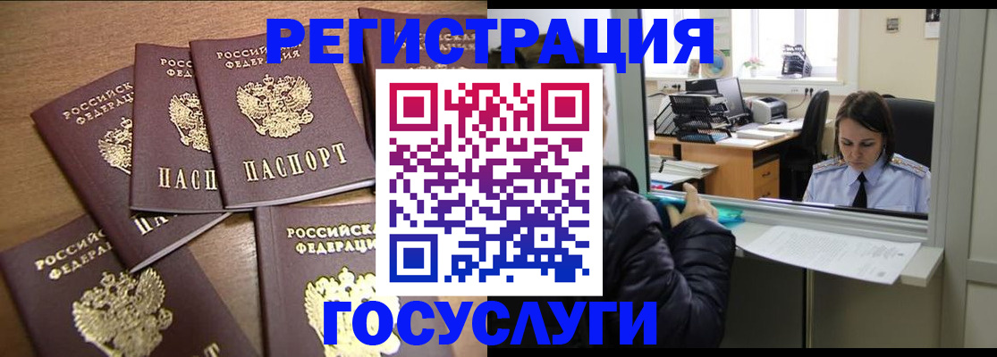 временная регистрация поиск в Оренбургской области